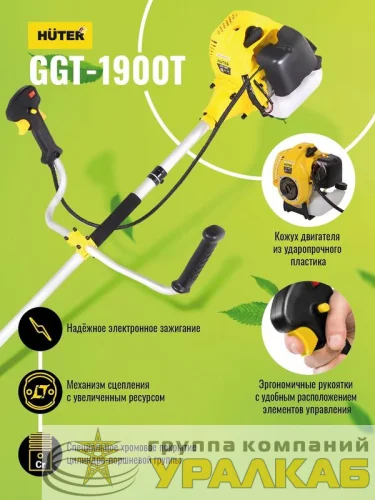 Триммер бензиновый GGT-1900T HUTER 