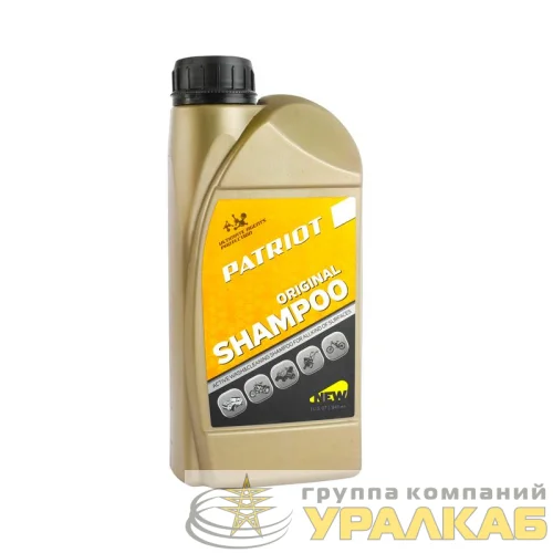 Шампунь для минимоек ORIGINAL SHAMPOO 0.946л PATRIOT 850030936 детальная картинка