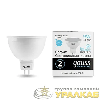 Лампа светодиодная Elementary 9Вт MR16 софит 6500К холод. бел. GU5.3 680лм GAUSS 13539