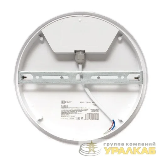 Светильник светодиодный ЖКХ ДПО-2006 20Вт 4000К IP65 круг LUMA EKF 