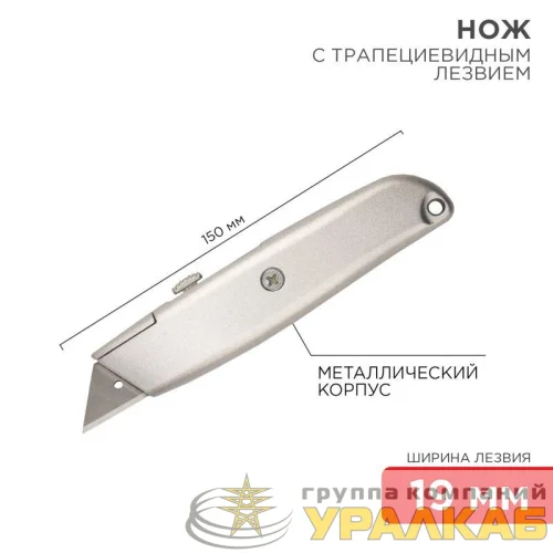 Нож с трапециевид. выдвижн. лезвием REXANT 12-4907 детальная картинка