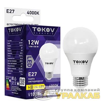 Лампа светодиодная низковольтная 12Вт А60 4000К Е27 24/48В TOKOV ELECTRIC TKE-A60-E27-12-4K-24/48 Лампа светодиодная низковольтная 12Вт А60 4000К Е27 24/48В TOKOV ELECTRIC TKE-A60-E27-12-4K-24/48