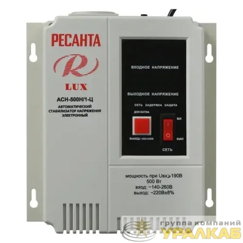 Стабилизатор напряжения АСН-500Н/1-Ц LUX Ресанта 