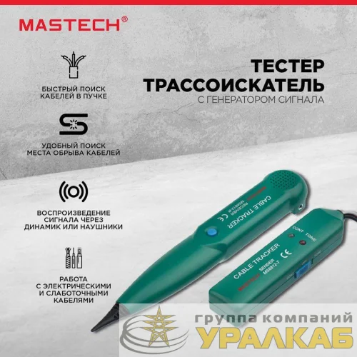 Тестер с генератором сигнала MS6812 Mastech 13-1220 детальная картинка