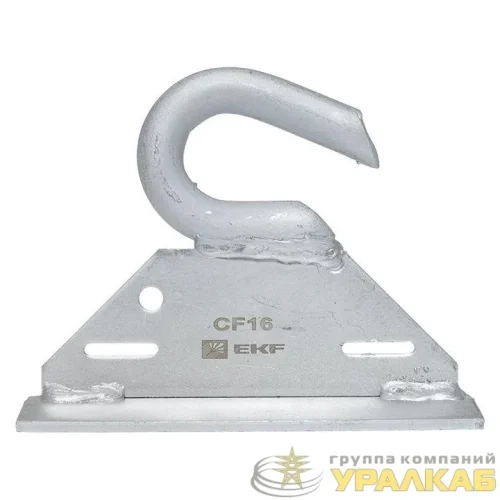 Крюк универсальный CF16 EKF 