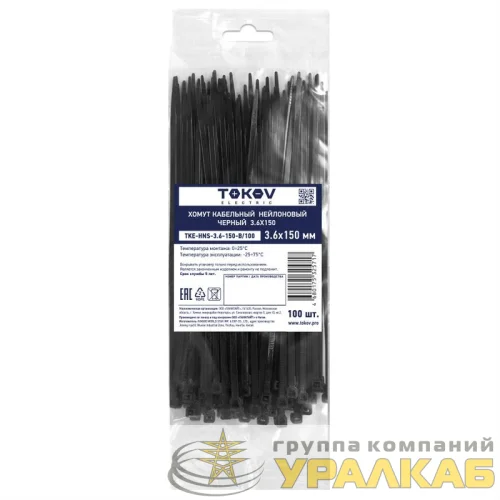 Хомут кабельный нейлоновый черн. 3.6х150 (уп.100шт) TOKOV ELECTRIC TKE-HNS-3.6-150-B/100 детальная картинка