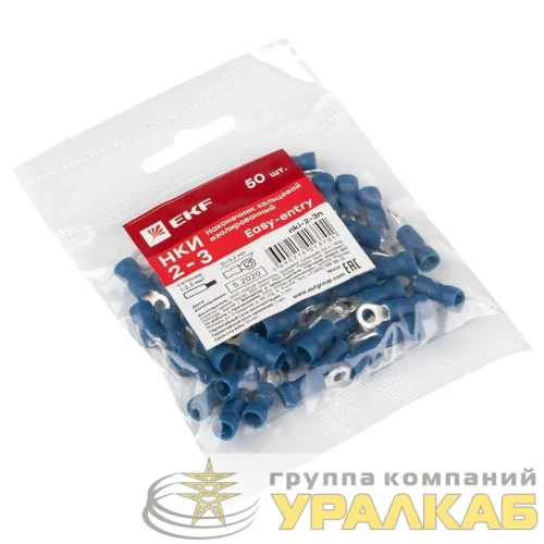 Наконечник кольцевой изол. НКИ 2.5-3 (уп.50шт) EKF 