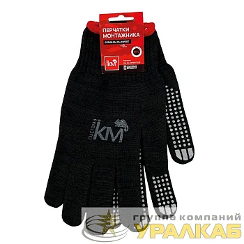 Перчатки защитные KM-GL-EXPERT-225 модель 225 КМ LO41868
