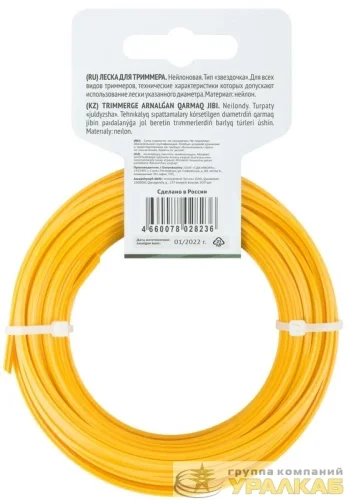 Леска для садовых триммеров "Звездочка" 3.0ммх15м FIT 