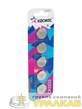 Элемент питания литиевый CR2032 5хBL (блист.5шт) КОСМОС KOC20325BL