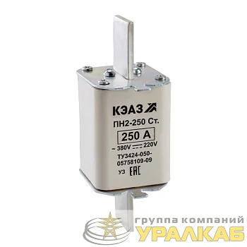 Вставка плавкая ПН2 250 С 160А У3 КЭАЗ 