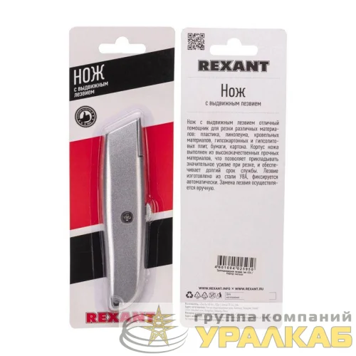 Нож с трапециевид. выдвижн. лезвием REXANT 12-4907 детальная картинка