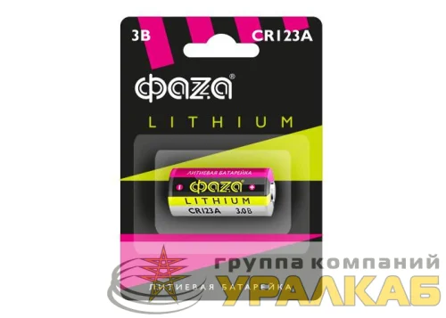 Элемент питания литиевый CR123А 3В BL-1 (блист.1шт) ФАZА 5034280 детальная картинка
