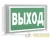 Указатель световой BS-VOLNA-73-S1-INEXI2 автономный Белый свет 