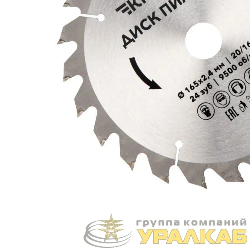 Диск пильный 165мм х24зуб х20/16мм Kranz KR-92-0105 детальная картинка