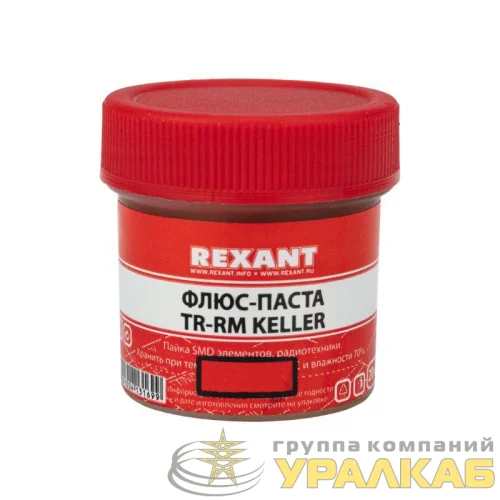 Флюс для пайки паста TR-RM KELLER 20 мл банка Rexant 09-3690 детальная картинка