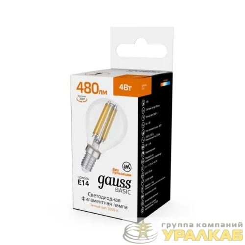 Лампа светодиодная филаментная Basic Filament 4Вт Шар 3000К E14 480лм GAUSS 