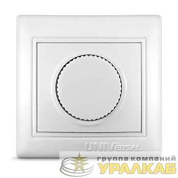 Светорегулятор СП 500Вт Севиль бел. UNIVersal С0101