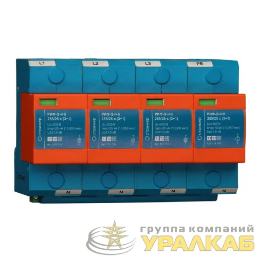Устройство защиты от импульсных перенапряжений РИФ-Э-I+II 255/25 с (3+1) Стример 114102 детальная картинка
