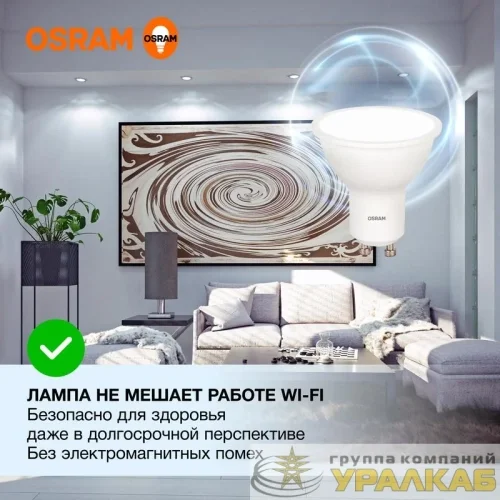 Лампа светодиодная LED Value LVPAR1635 5SW/865 5Вт GU10 230В 10х1 RU OSRAM 