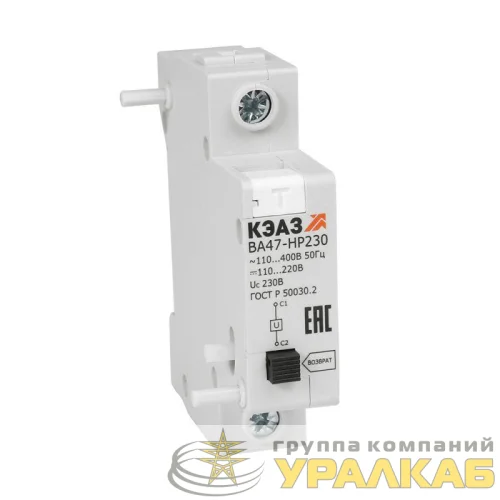 Расцепитель независимый ВА47-НР230 КЭАЗ 