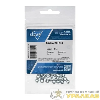Гайка шестигранная М4 DIN 934 цинк. (пакет) (уп.50шт) Zitar 