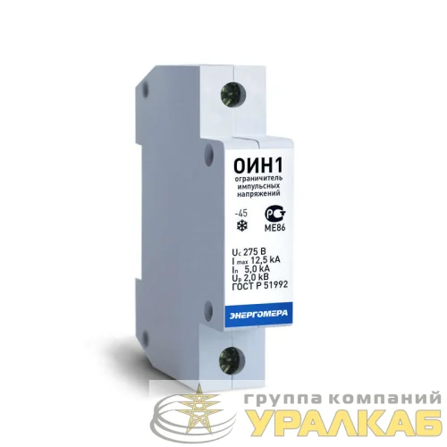 Ограничитель импульсных напряжений ОИН-1 Энергомера 108002001103265 детальная картинка