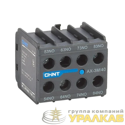 Приставка доп. контакты AX-3M/40 к контактору NXC-06M~12M CHINT 925184 детальная картинка