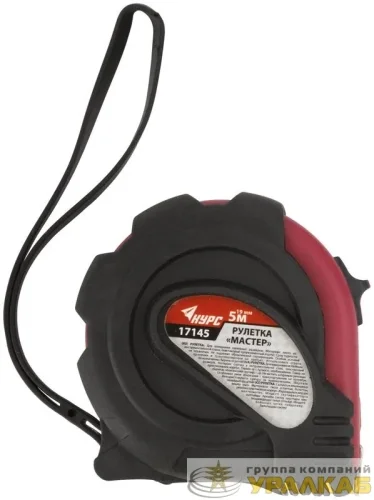 Рулетка Мастер 5мх19мм прорезиненный корпус КУРС 