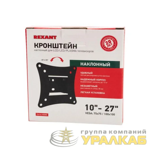 Кронштейн для телевизора 10"- 27" дюймов наклонный серия HOME Rexant 