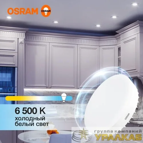 Лампа светодиодная LED Value LVGX70150 20SW/865 20Вт GX70 230В 10х1 RU OSRAM 
