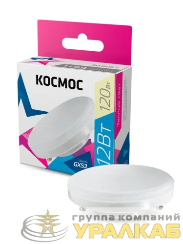 Лампа светодиодная 12Вт GX53 3000К 220В Космос Lksm_LED12wGX5330C детальная картинка