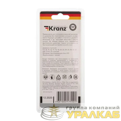 Сверло по металлу ступенчатое 4.0-32.0мм Kranz KR-12-6603 детальная картинка
