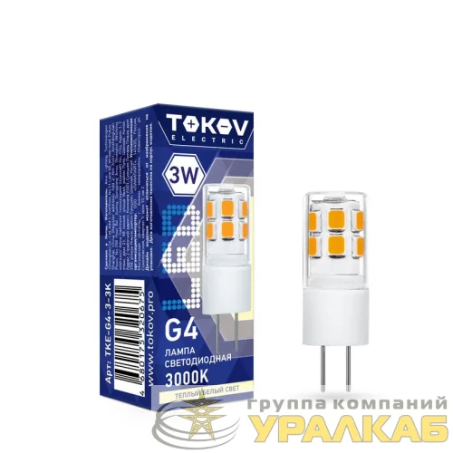 Лампа светодиодная 3Вт Capsule 3000К G4 220-240В TOKOV ELECTRIC TKE-G4-3-3K детальная картинка