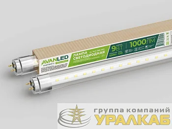 Лампа светодиодная AL T8-9-865-600 9Вт прозрачная 6500К холод. бел. G13 1000лм 195-265В (пр-во РФ) AVANLED 11206651