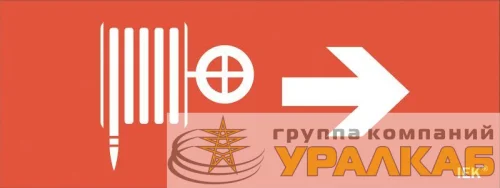 Этикетка самоклеящаяся "Пожарный кран/стрелка направо" ДПА IP20/54 IEK LPC10-1-24-09-PKNAPR детальная картинка