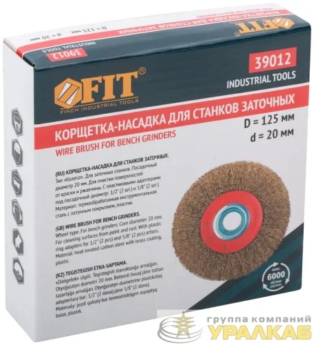 Корщетка-колесо стальная латунированная волнистая проволока 125мм FIT 