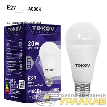 Лампа светодиодная 20Вт А60 4000К Е27 176-264В TOKOV ELECTRIC TKE-A60-E27-20-4K
