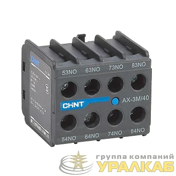 Приставка доп. контакты AX-3M/02 к контактору NXC-06M~12M CHINT 925191