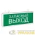 Светильник аварийно-эвакуационный EXIT-102 односторонний LED Basic EKF Светильник аварийно-эвакуационный EXIT-102 односторонний LED Basic EKF