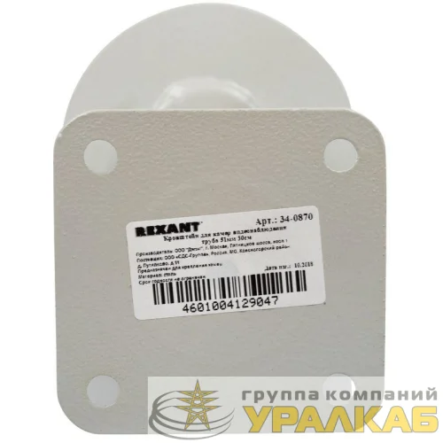 Кронштейн для камер видеонаблюдения труба 51мм 30см REXANT 34-0870 детальная картинка
