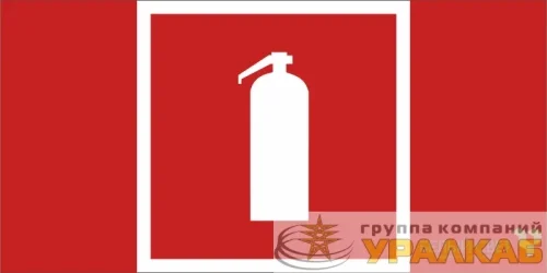Знак безопасности BL-2010B.F04 "Огнетушитель" Белый свет 