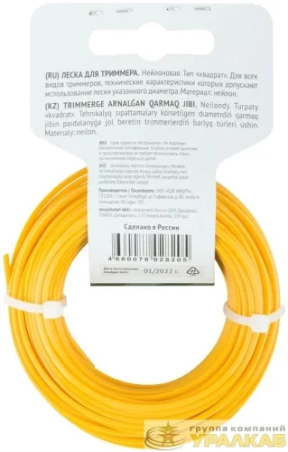 Леска для садовых триммеров "Квадрат" 2.5ммх15м FIT 
