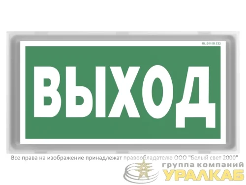 Указатель световой BS-VOLNA-73-S1-INEXI2 автономный Белый свет 