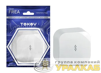 Переключатель 1-кл. ОП Frea 10А IP20 250В АБС-пластик бел. TOKOV ELECTRIC TKE-FR-P1-C01
