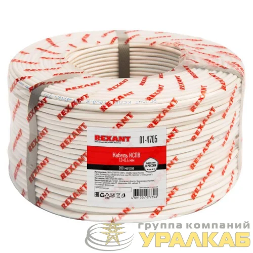 Кабель КСПВ 12х0.4 бухта (м) Rexant 01-4705 детальная картинка