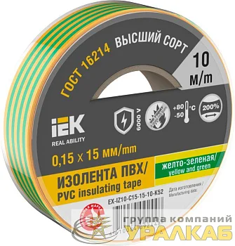 Изолента 0.15х15мм (рул.10м) желт./зел. IEK EX-IZ10-C15-15-10-K52