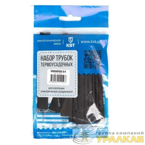 Набор трубок термоусадочных "Монохром 8/4" КВТ 