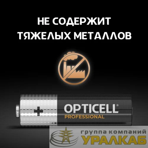 Элемент питания алкалиновый AA/LR6 (блист. 6шт) Professional Opticell 