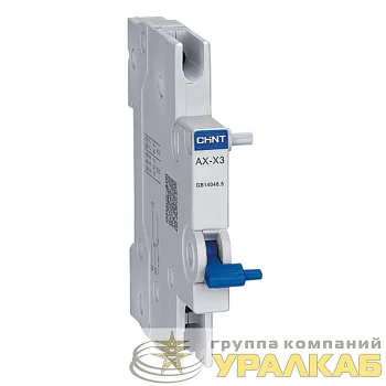 Контакт вспомогательный AX-X3 для NXB-125(G) (R) CHINT 816991